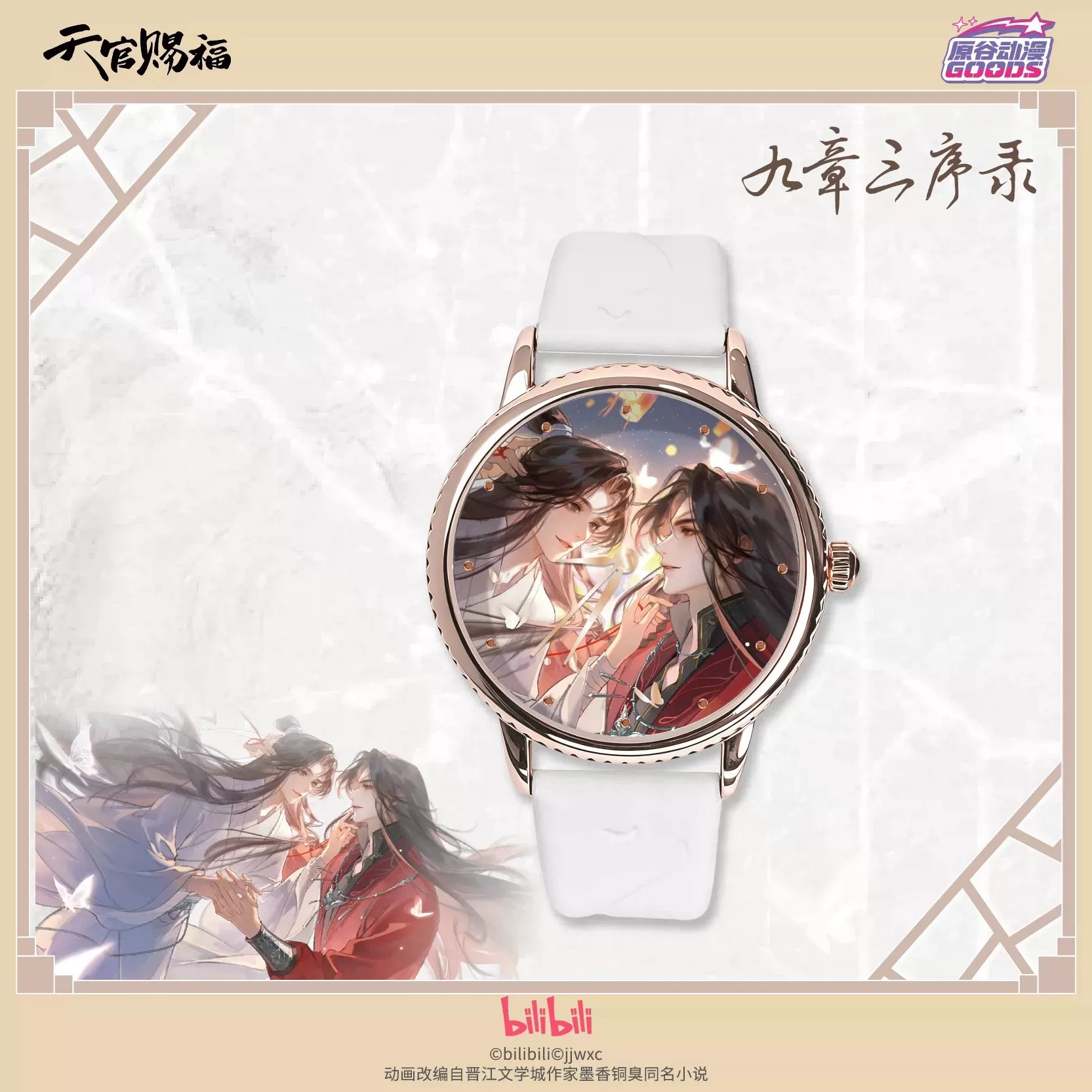 TGCF Tian Guan Ci Fu Hua Cheng - Anime Pendant Necklace recension och pris